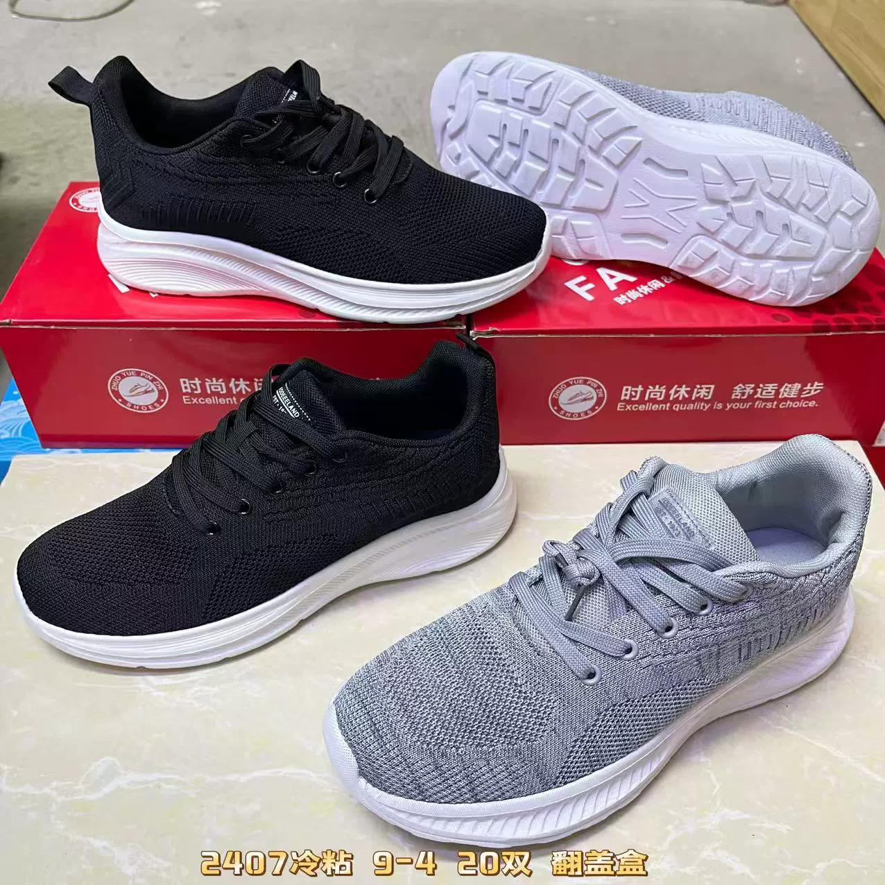 Мужские кроссовки Old Beijing с ультралегкой подошвой на холодной клеевой основе, повседневные спортивные беговые кроссовки, распродажа на уличных киосках, товары для ночных рынков.