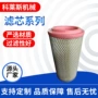 保养变频油水wd962油滤芯