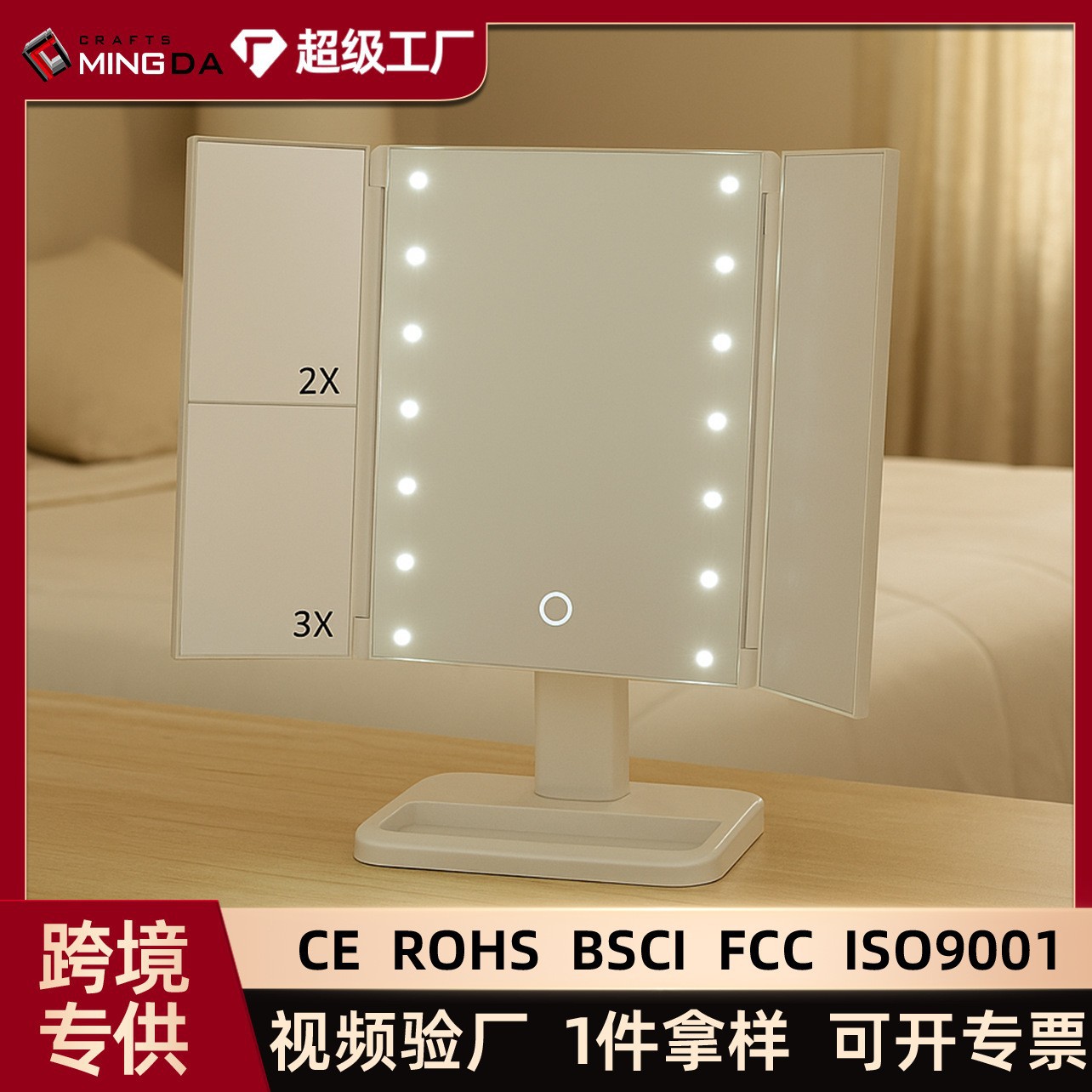 Espejo de maquillaje inteligente de punto transfronterizo con espejo de maquillaje triple plegable con luz 10x espejo de maquillaje LED escritorio