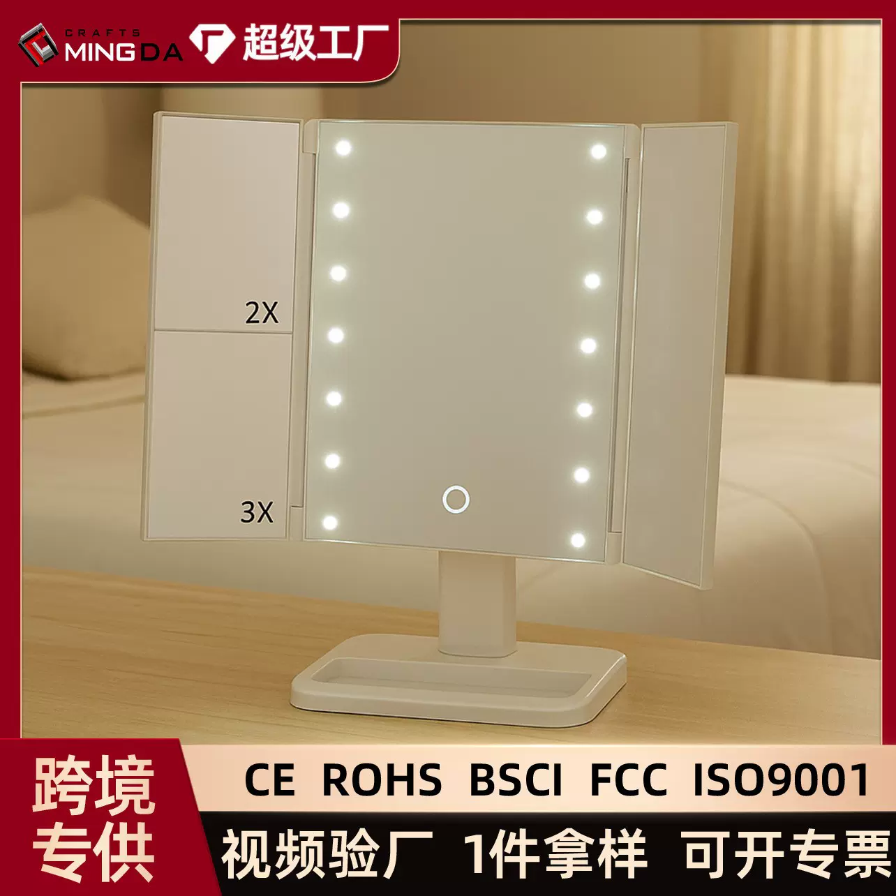 跨境现货智能梳妆镜三折叠美妆镜子带灯10x倍镜LED化妆镜桌面台式