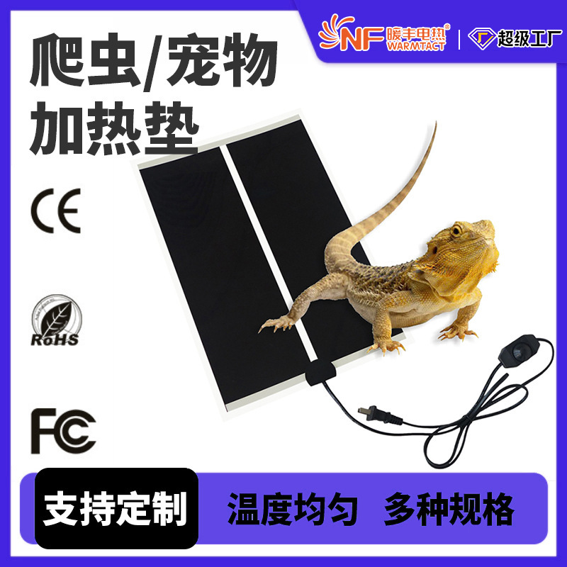 爬虫宠物加热垫斗鱼乌龟爬宠饲养箱保温国标美英欧美日规外贸出口|undefined