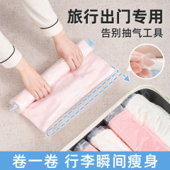 旅行真空圧縮袋スーツケース専用神器服ダウンジャケット空気抜き旅行収納袋