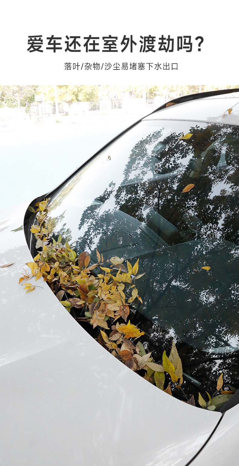 Car Wiper Dust Cover, Front Cover to Block Leaves, Prevent Bird Droppings, Rain Trough to Block Leaves, Tree Gum, Anti-Falling Leaf Pad, Universal