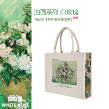 帆布袋梵高白玫瑰手提托特包大容量棉布工厂定做油画帆布包拉链
