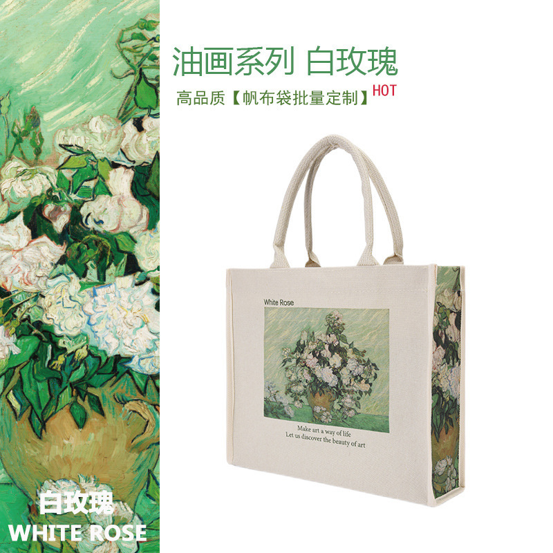 梵高白玫瑰帆布包油画款大容量托特包女生通勤手提帆布袋|undefined
