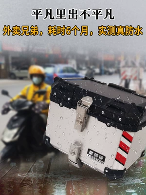 Motorcycle trunk, Suitable for Star Rider