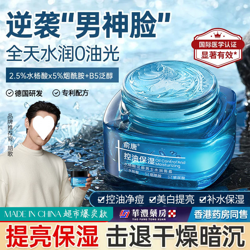 Moisturizing demi-season cream contains niacin for skin care for…
