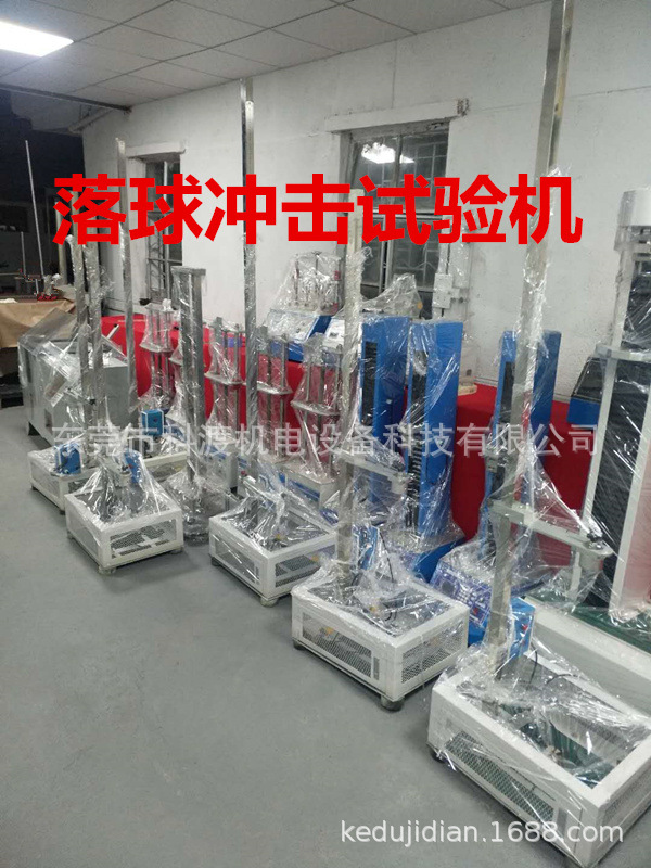 钢球冲击试验机1_副本