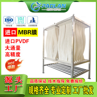 mbrĤ�п��w�S�VĤPVDF��ʽĤ��ͨ���^�V���ȸ���ˮ�^�V̎��MBRĤ