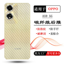 �m��OPPO A59 5G��͸����ĤA59TM�֙C���oĤa95s����ĤF1S�w�SĤ