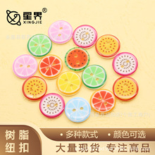 卡通水果纽扣彩色橙子片两眼扣手工DIY混装娃衣开衫饰品手机壳扣