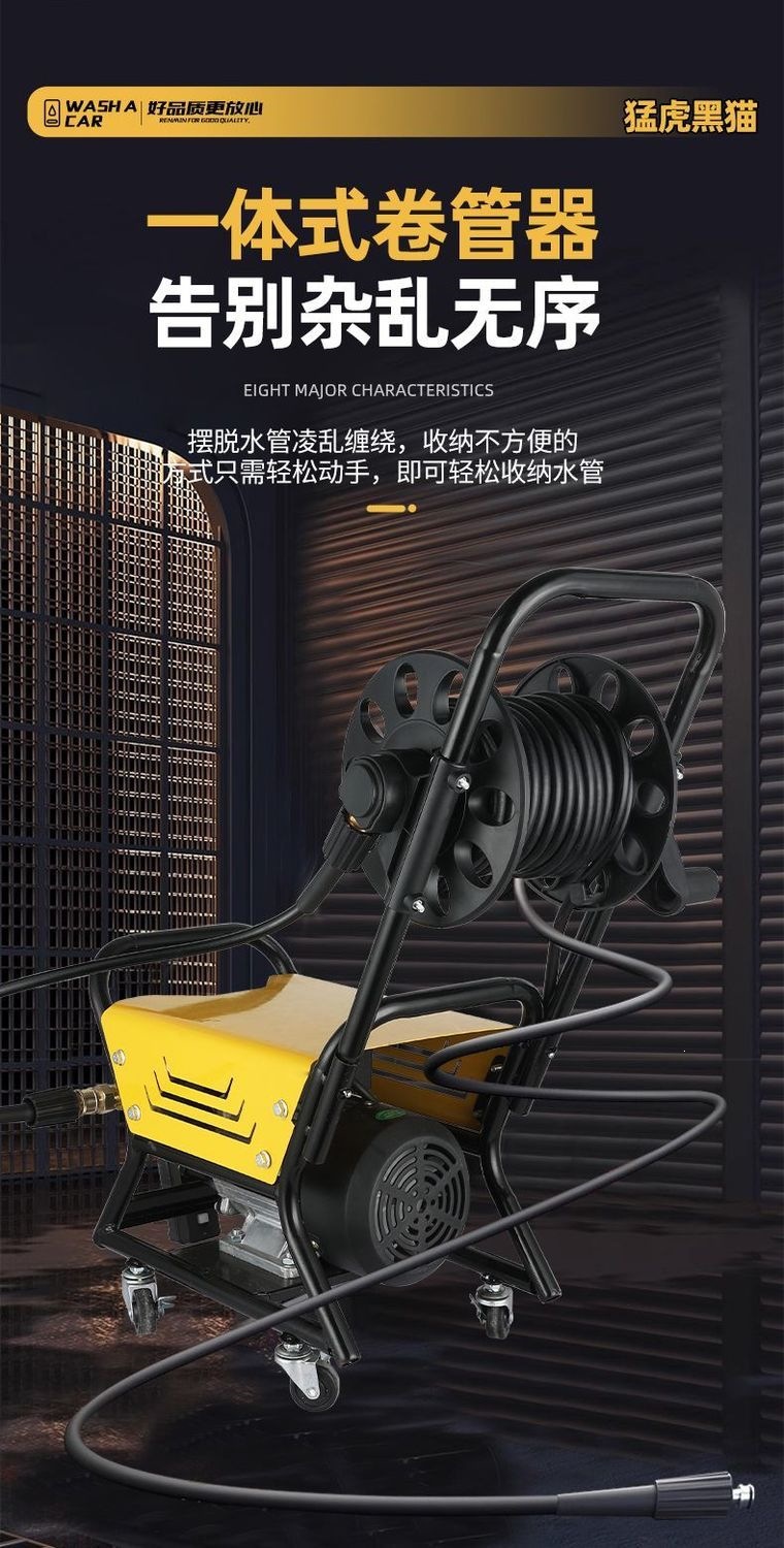 Menghu Black Cat Pressure Washer 220V Household High-Power Automatic Adjustable Pressure Car Washer