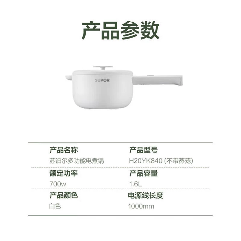 Supor multi-function electric cooker dormitory mini noodle cooker small electric hot pot low power plug-in pot