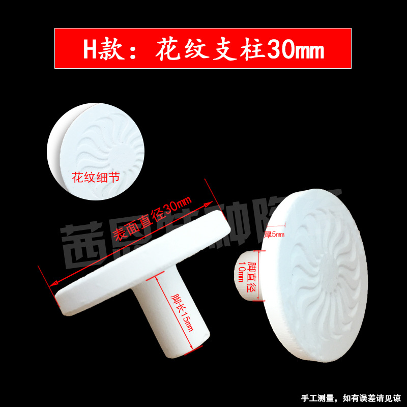 30mm花纹珊瑚繁殖支柱T型托盘陶瓷底座厂家水族造景瓷基石