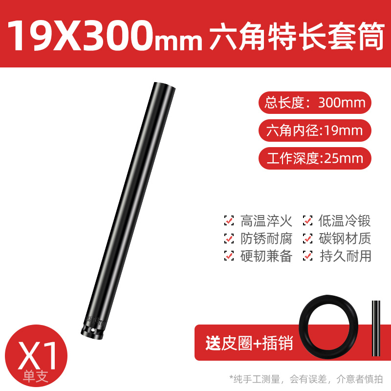 La llave eléctrica alarga la cabeza de la manga de la pistola de aire conjunto completo de la manga de ventilación hexagonal perforador de mano batería de aire conjunto de manga de lote 8 - 34mm