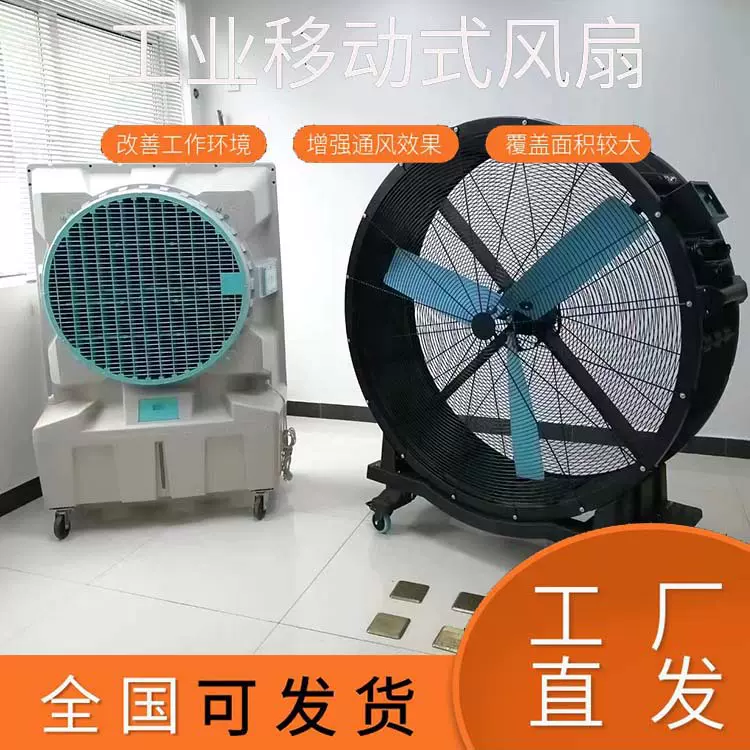 工业落地扇篮球馆大型电风扇移动式趴地风扇永磁手推式大风量