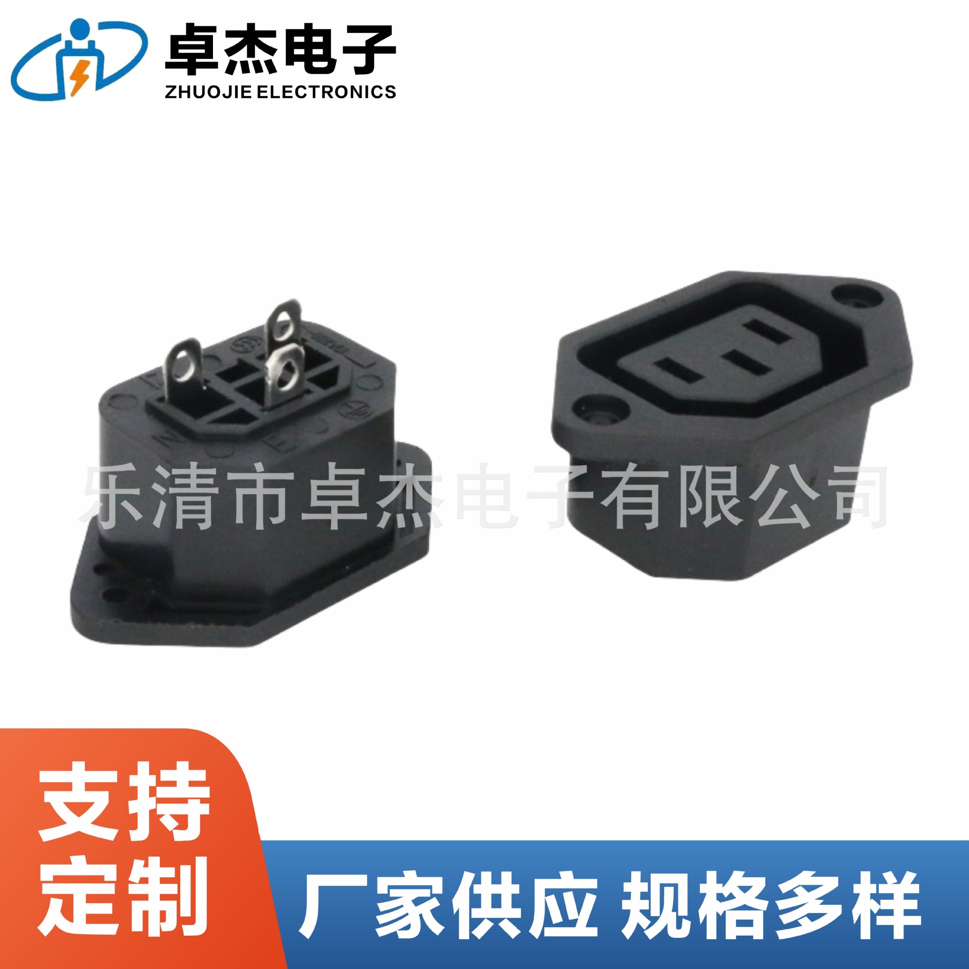 电源插座AC-06品字型母座 带耳朵全铜三脚铁铜插座 充电源插座