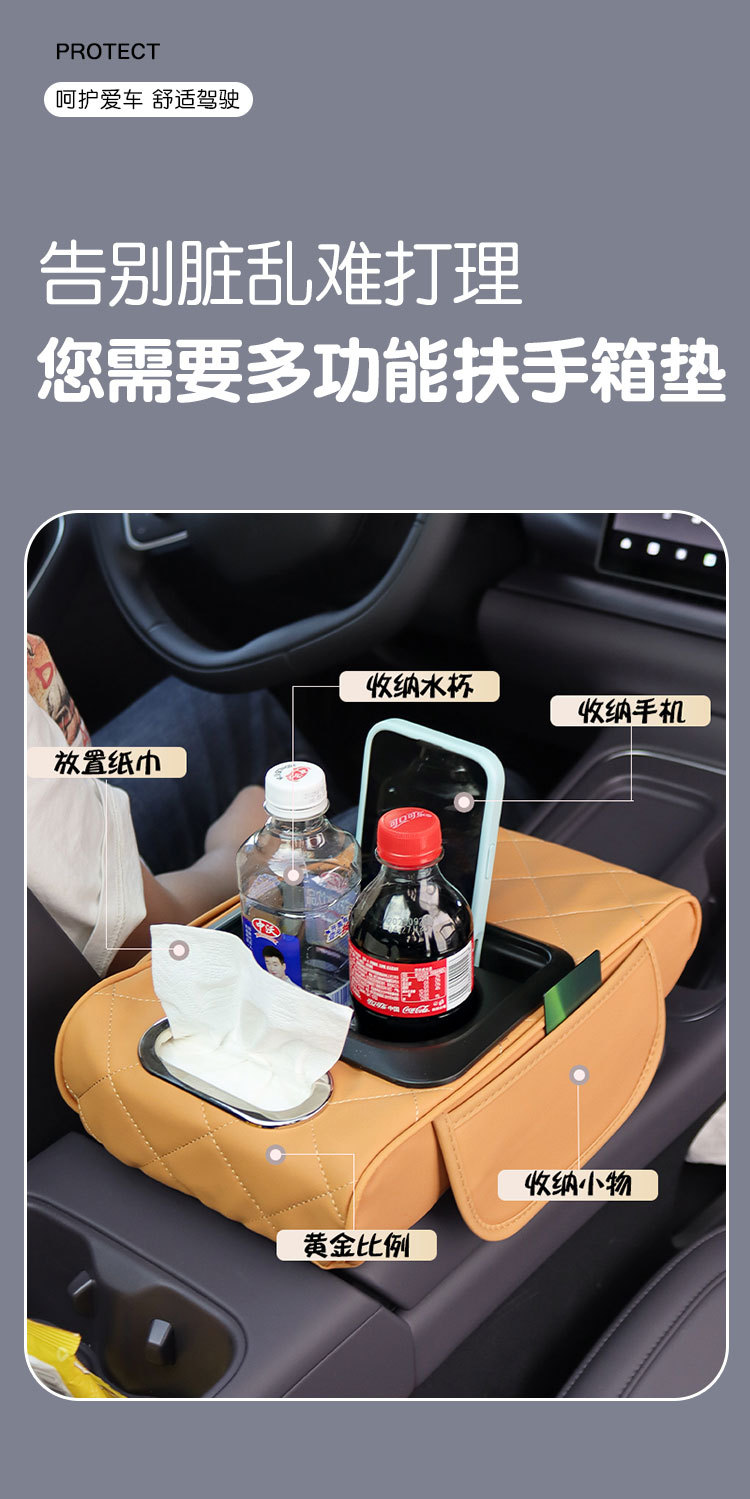 New Car Central Armrest Box Pad Multifunctional Car Tissue Box Storage Box Water Cup Holder Four-In-One Booster Pad