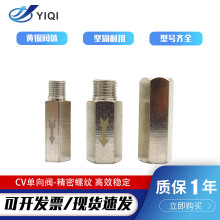 内螺纹分体式单向阀黄铜镀镍 高温高压六角止回阀 内丝分体止回阀