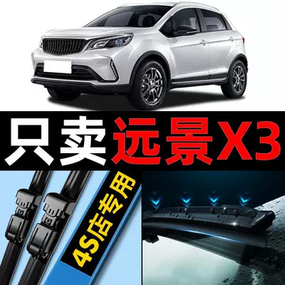 Geely Vision X3 üçün orijinal sümüksüz şüşə silən zolaq, 2017-2020 modellər
