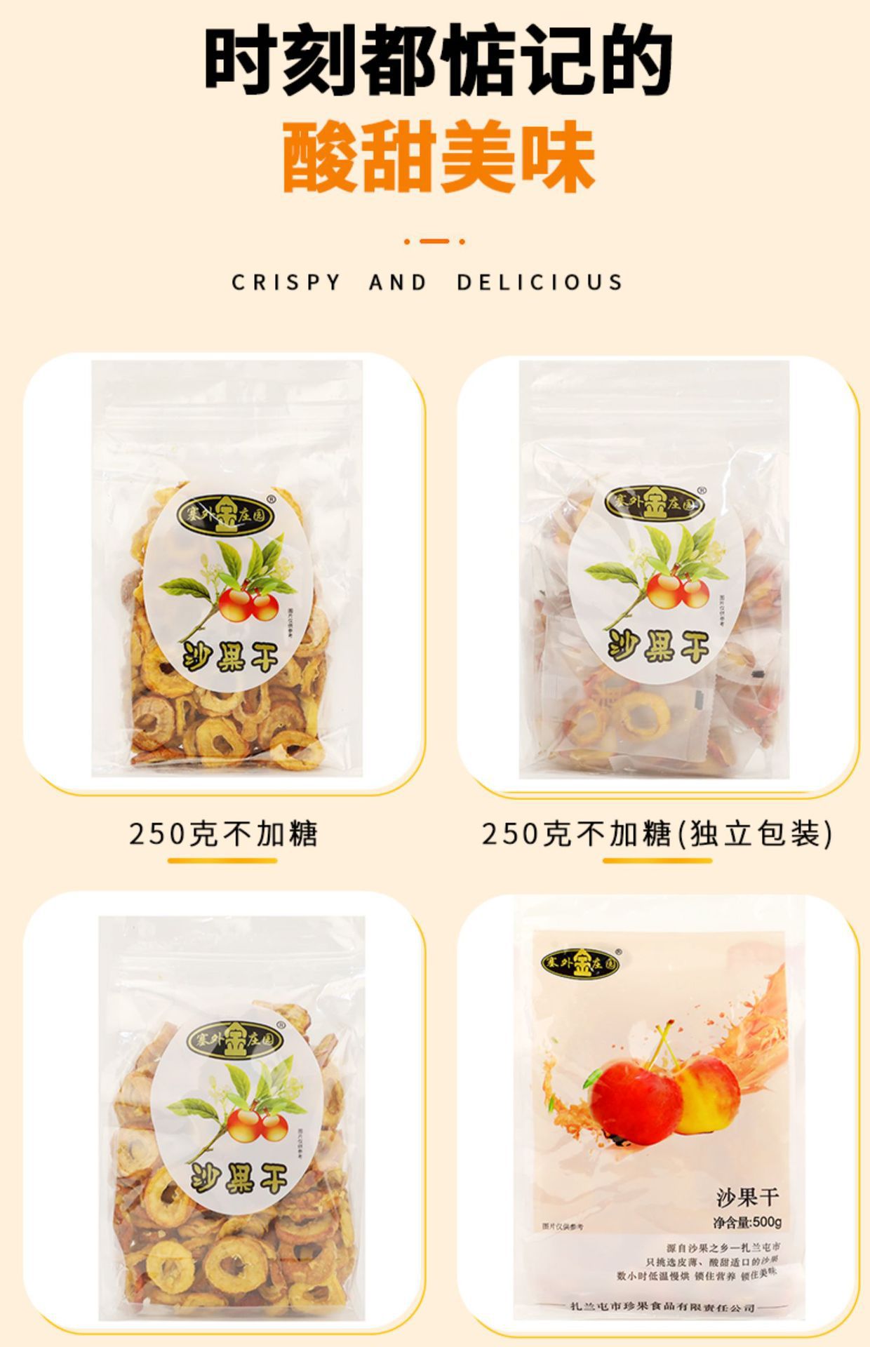 Dried Chinese Crabapple Fruit Sha Guo 500g Sweet and Tangy Dried Fruit Snack from Zhalantun Hulunbuir in use