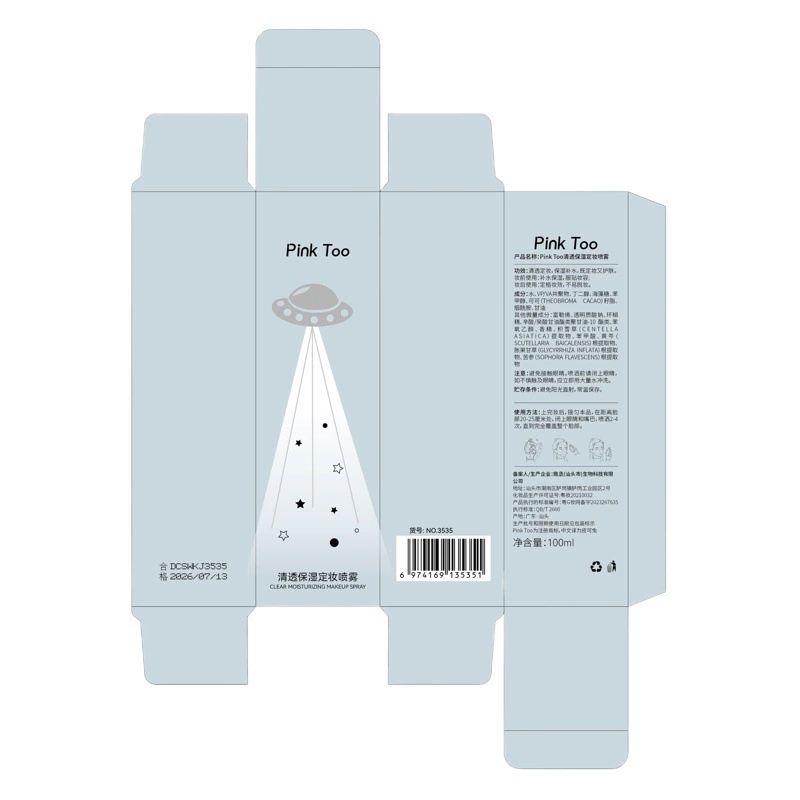 Ячино прозрачный увлажняющий макияж спрей увлажняющий водонепроницаемый анти-пот без снятия макияжа