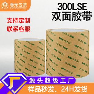 ����9495�p���z300LSE�����o��͸��PET�z��ճ�ӽ������Ϲ̶��z�N