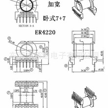 ER4220�ӌ��Ǽ�EC4220׃�����Ǽܼӌ���ʽ7+7 4202 ��о
