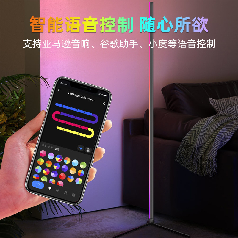 亚马逊led落地氛围灯客厅墙角灯卧室幻彩rgb落地灯卧室RGB落地灯|undefined