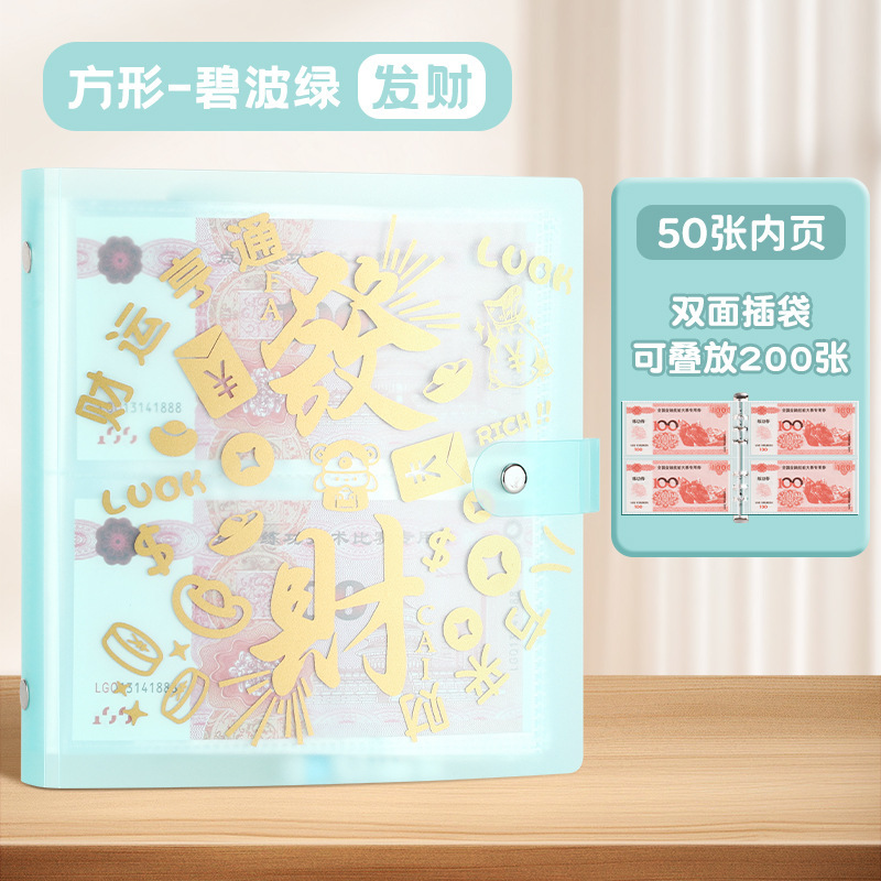 2025年新款方形发财存钱夹钱册钱包大容量现金存钱本存钱包收纳包|undefined