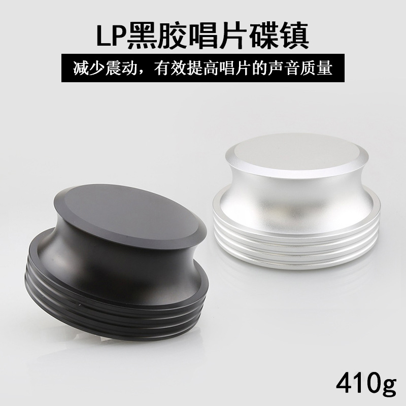 L410S/B Fever LP Black Vinyl Disc Clamper for Aluminum Record Player, Special Disc Clamping Anti-Slip Shock Absorber