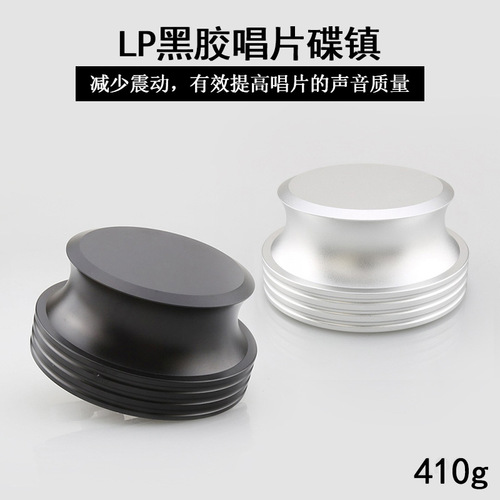 L410S/B Fever LP Black Vinyl Disc Clamper for Aluminum Record Player, Special Disc Clamping Anti-Slip Shock Absorber