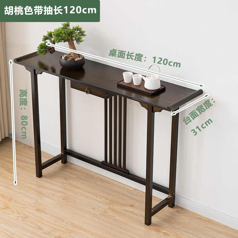 现代简约客厅条案端景台玄关柜窄款新中式玄关台入户门厅玄关供桌|undefined