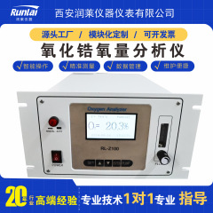 新款氧化锆氧量分析仪 氧含量气体分析仪 优质氧化锆气体检测仪