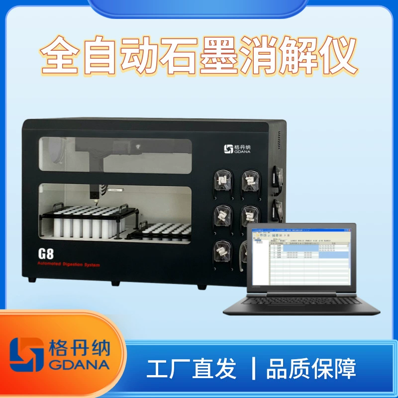 Gdana полностью автоматический 72-битный графитовый дезинфектор высокотемпературный дезинфектор для обработки пробы почвы
