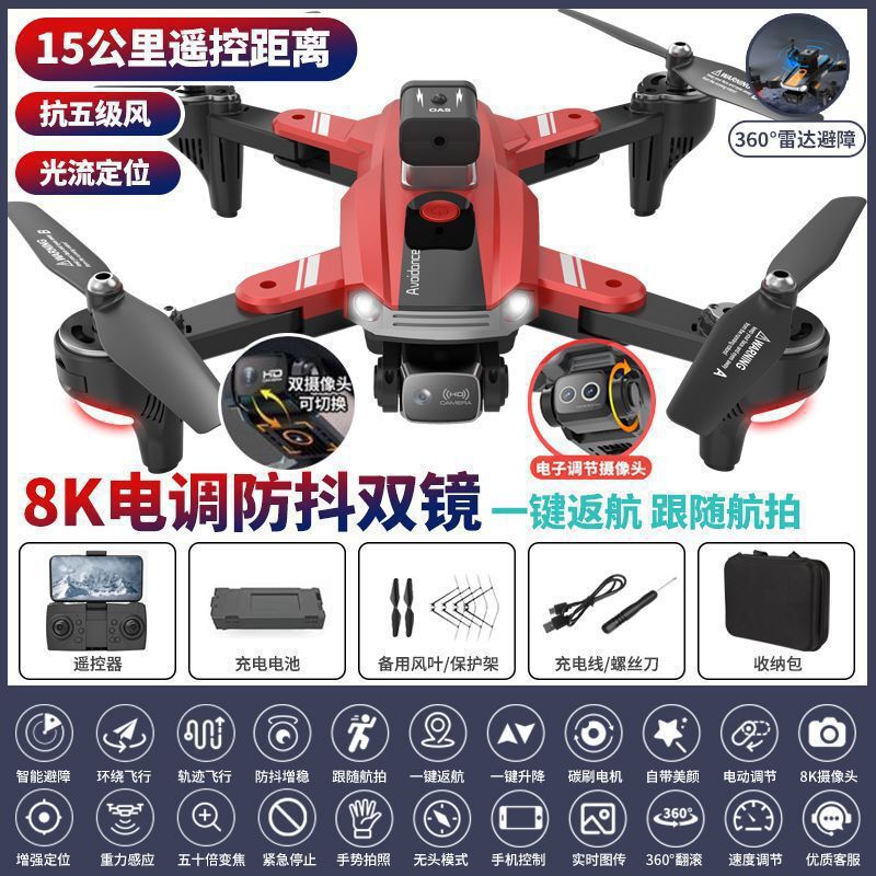 DJI レベルのブラシレス障害物回避ドローン 8K 航空写真超クリアプロフェッショナル大人用航空機少年折りたたみリモコン航空機|undefined