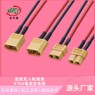 XT60늳س�늾����ğo�˙C����XT60�D�Q�^��ˮ���^�늳؟o�˙C��