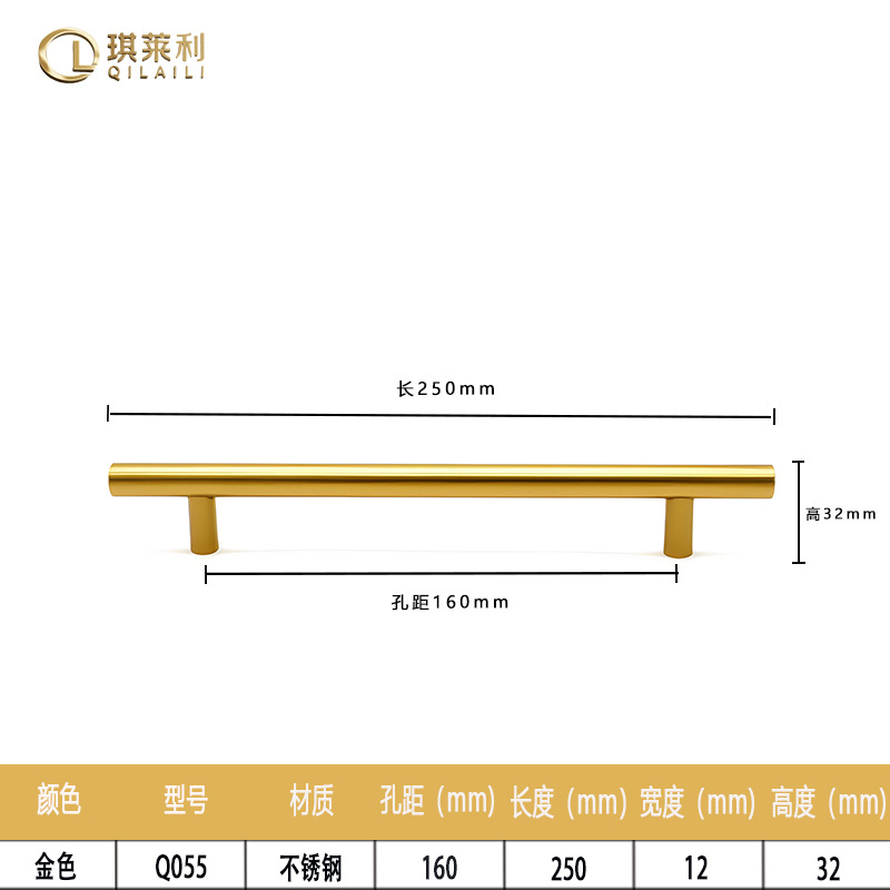 Ручка мебельная Qilili Q055 160мм золотая 12мм