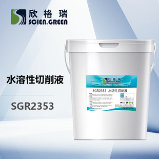 ˮ��������Һ SGR2353 �m���̼䓡��T�F�ȴ������ɫ���ٵļӹ�