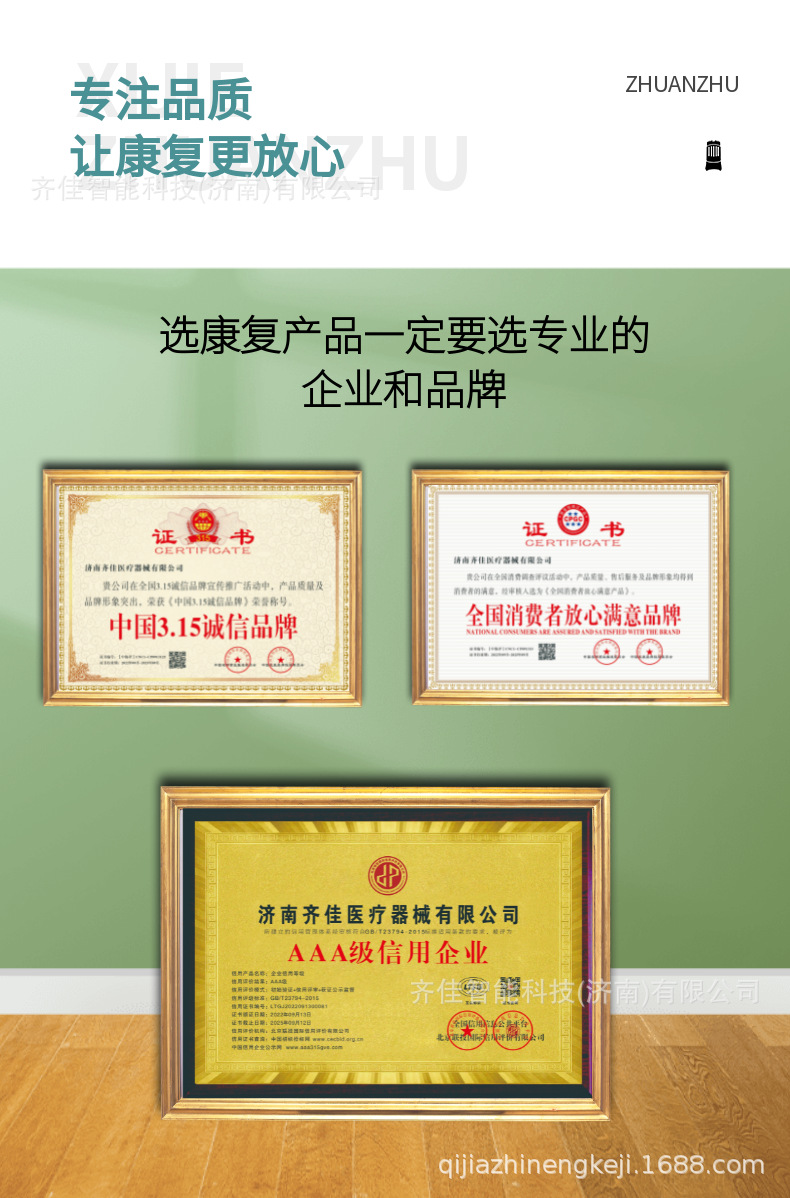 详情页15.png