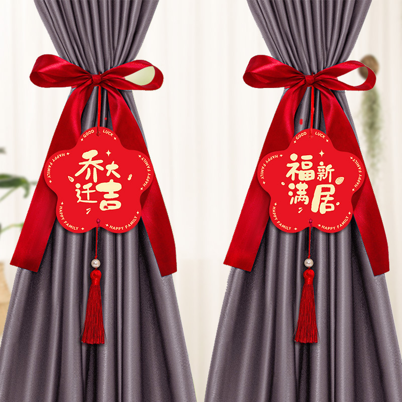 Jinzhai Daji new home atmosphere decoration pendant creative living room bedroom curtain decoration housewarming party supplies wholesale