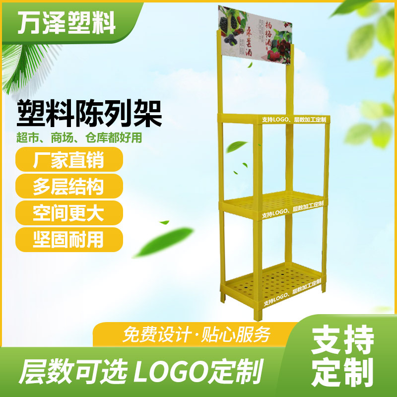 厂家塑料落地货架便利店堆头架 商超牛奶PP HIPS展示架多层可定