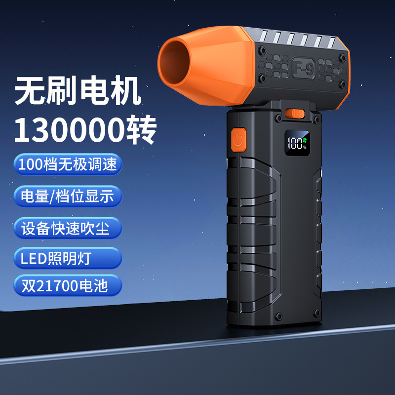 跨境手持暴力涡轮风扇充电吹尘器制冷高速无刷电机迷你小暴力风扇|undefined