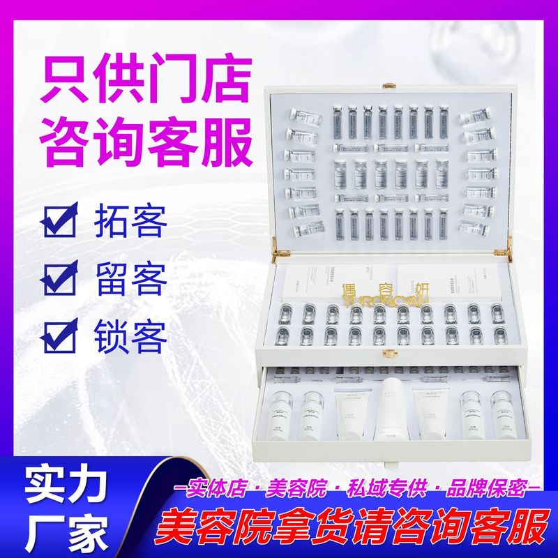 エステサロン専用フェイシャルキット、スパスキンフィリング、敏感肌修復、半透明保湿、保湿、特別な顧客開拓キット|undefined