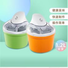 欧规美规冰淇淋机家用电动雪糕机儿童冰激凌机Ice cream maker