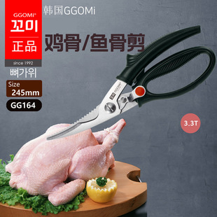 Ggomi Stainless Steel Strong Chicken Bone Scissors Kitchen Fish Bone Scissors Multi-Purpose Food Scissors Automatic Rebound Scissors Wholesale