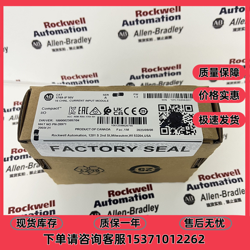 1769-IF16V  高密度模拟电压输入模块，16个输入 1769IF16V