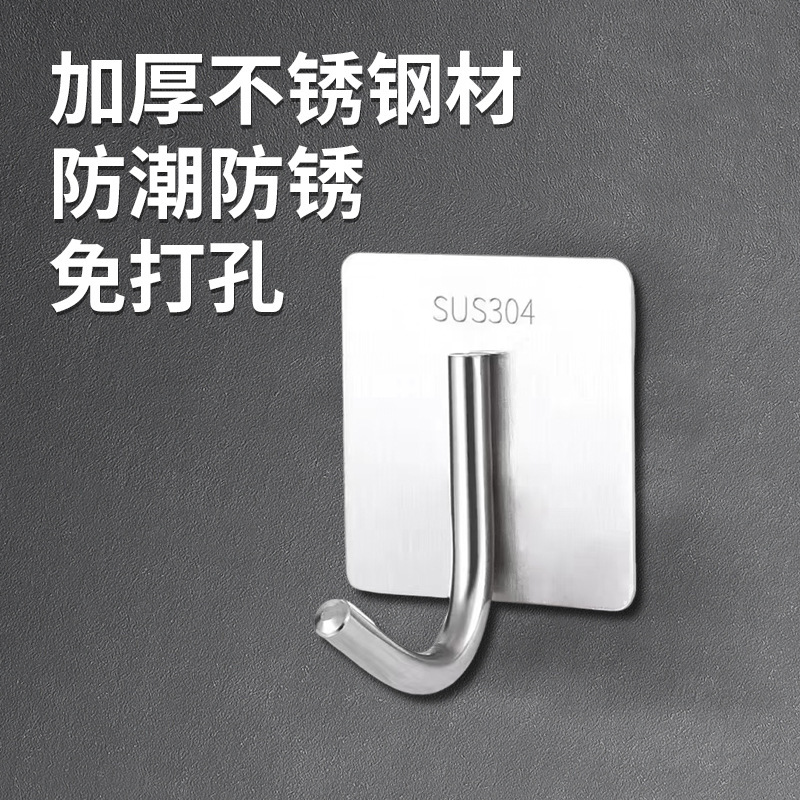 304 stainless steel square bottom welding hook seamless strong stick hook non-perforated kitchen bathroom small objects storage wholesale