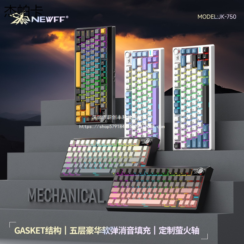 New Ying Jk750 Customized Mechanical Keyboard Wireless Three-Mode Bluetooth Side Engraved Keycap Game Full Key Hot-Swappable 75%
