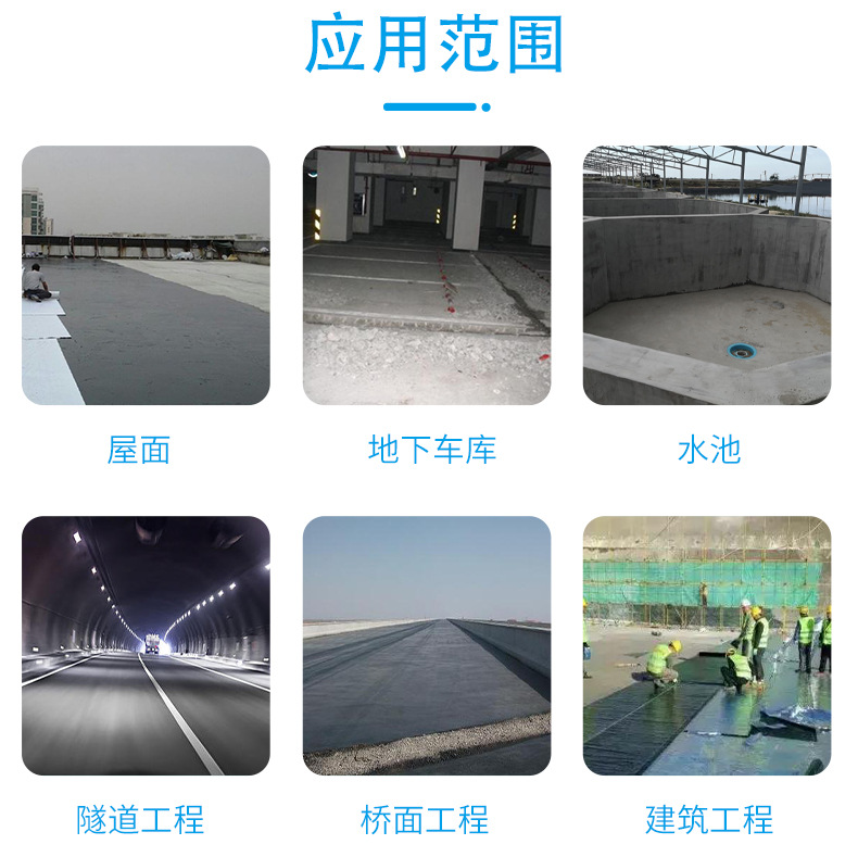 防水涂料应用范围.jpg
